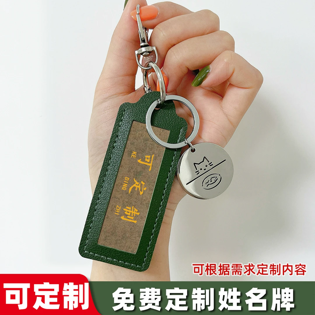 兵哥哥姓名牌定制钥匙扣军恋纪念保护套挂件退入伍送战友送对象