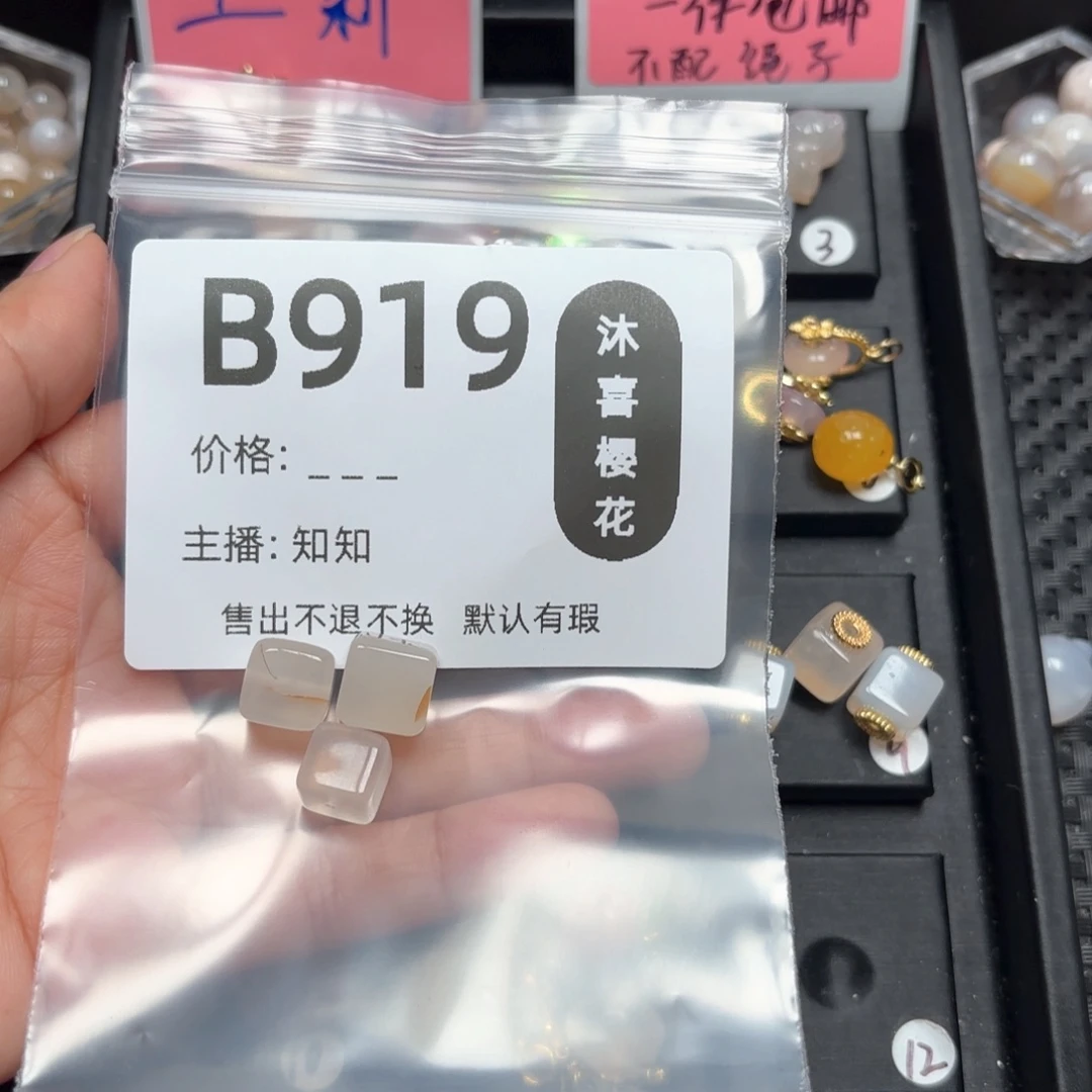 玛瑙/玉髓颈饰未镶嵌嘟***啦