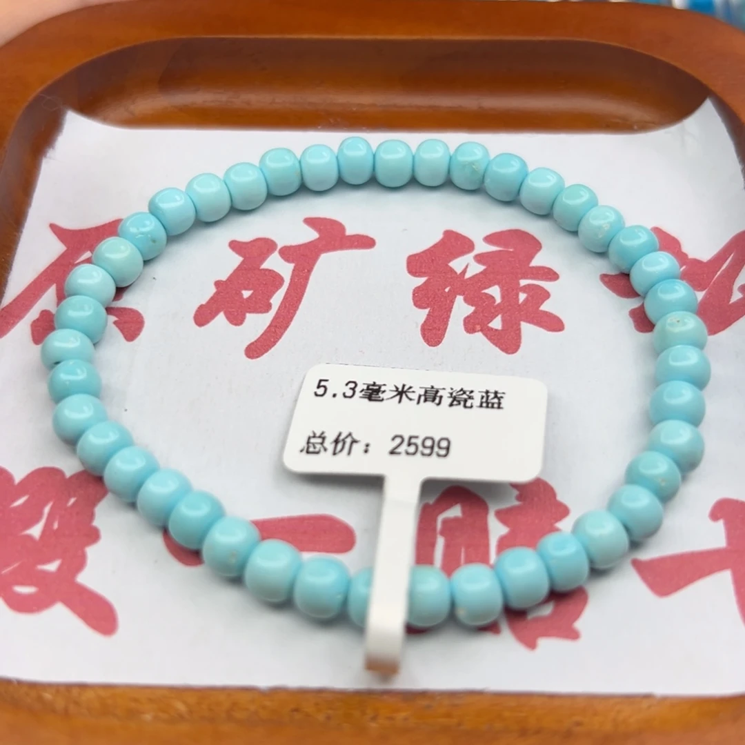 绿松石未镶嵌珠宝半成品