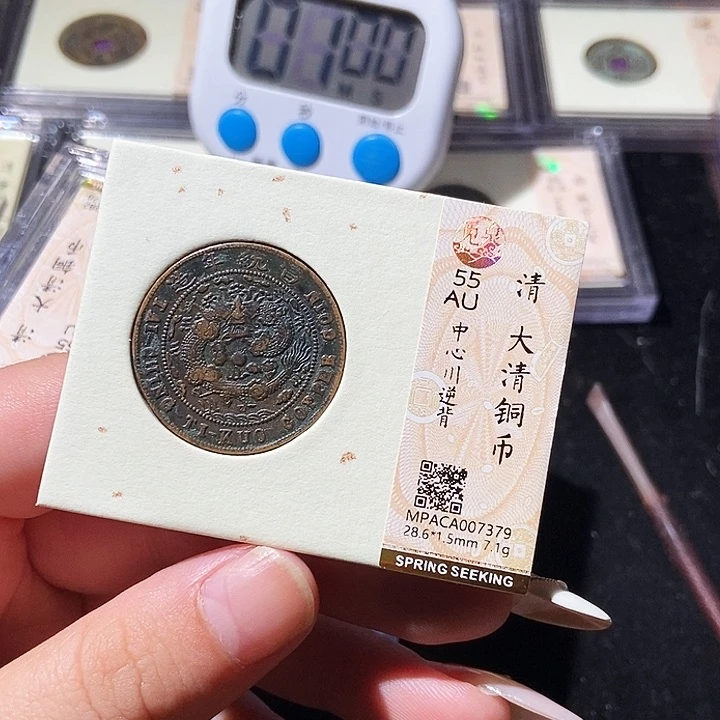 铜觅泉评级古钱币一枚 轩轩