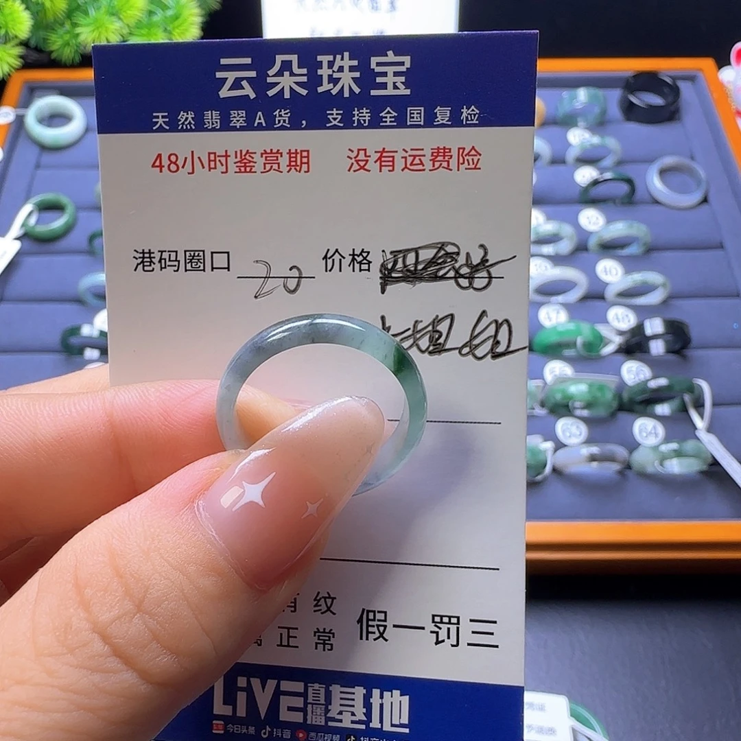 小***对翡翠未镶嵌戒圈天然
