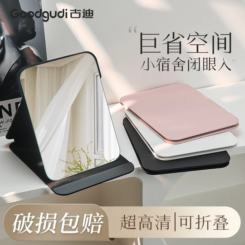 折叠小镜子学生宿舍专用梳妆镜女随身男士便携家用桌面化妆镜旅行