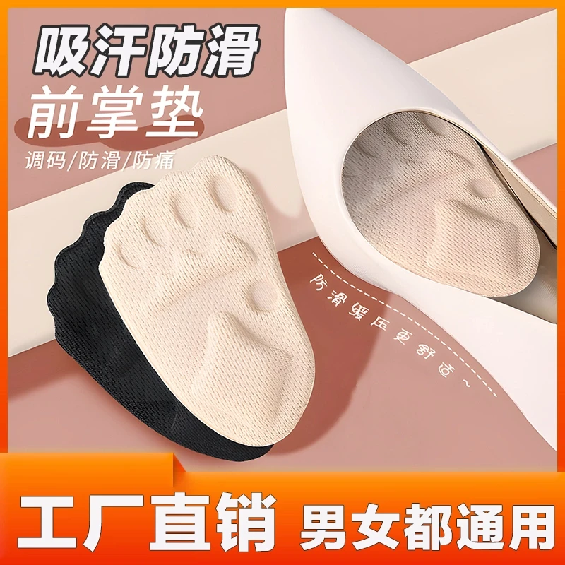 抢2双/4个）前掌鞋垫女半码垫脚掌防滑吸汗神器半码垫防痛超软男