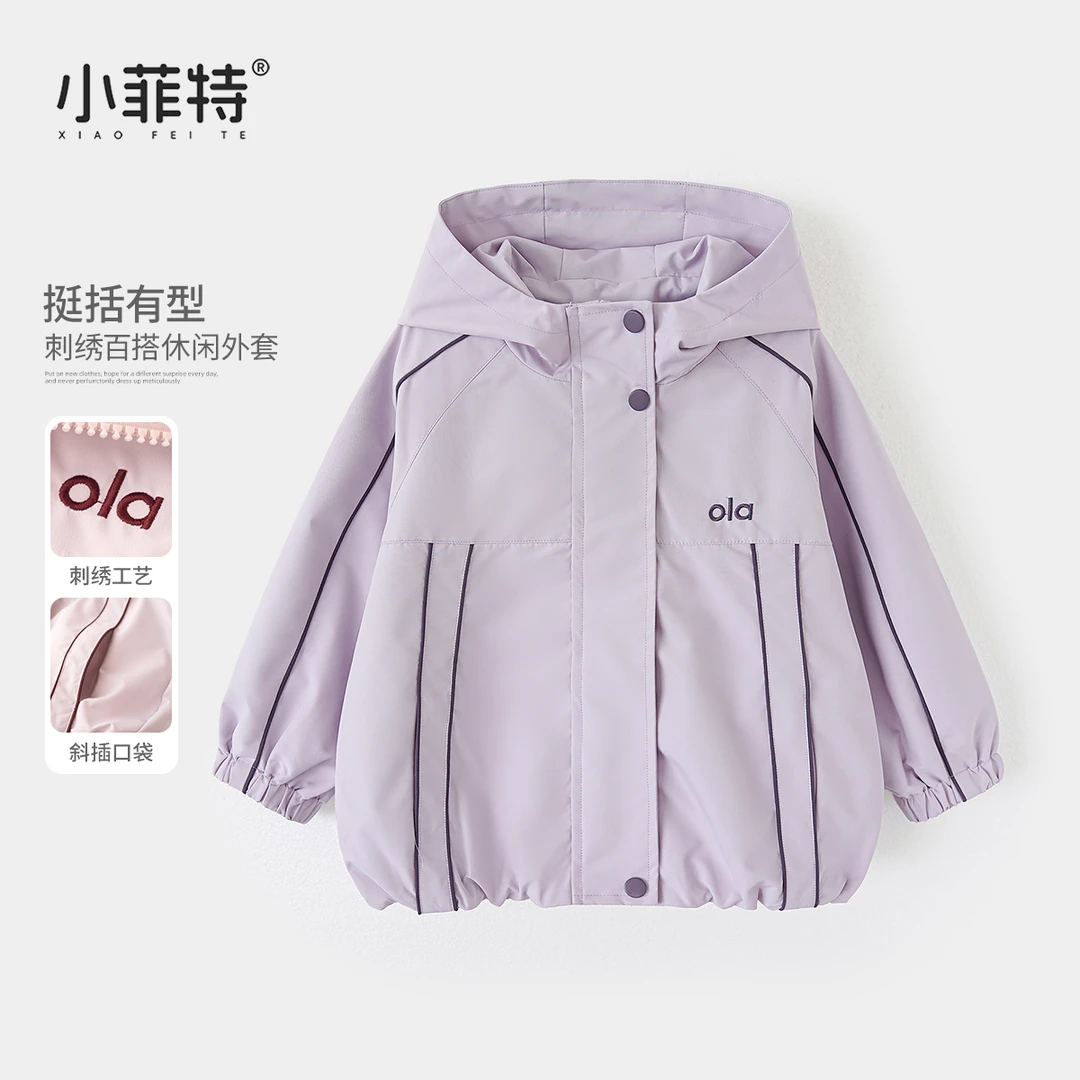 小菲特童装秋季新款女童时尚上衣休闲洋气儿童连帽外套BGYQ52449