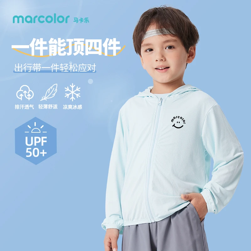 马卡乐童装儿童防晒衣夏季男童户外薄款连帽遮阳外套中大童休闲服