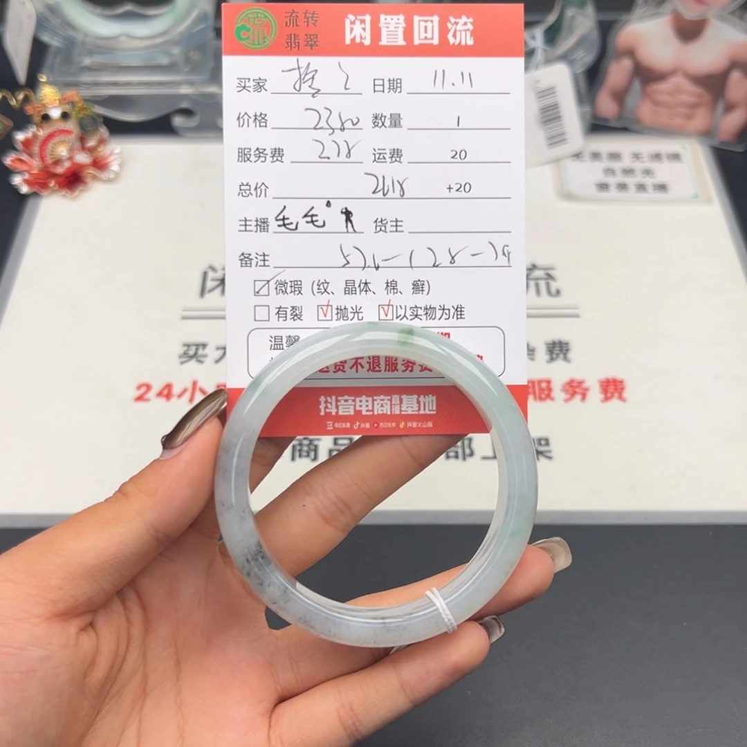 未镶嵌手镯翡翠S****美