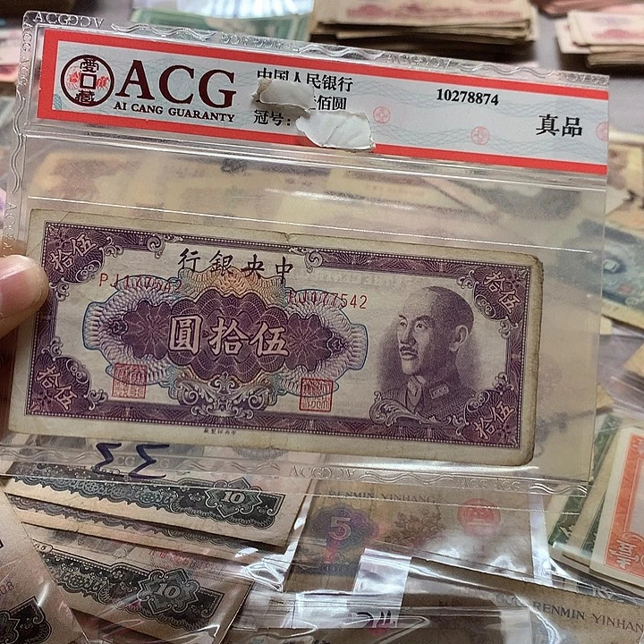 第四套退市纸币 按图发货