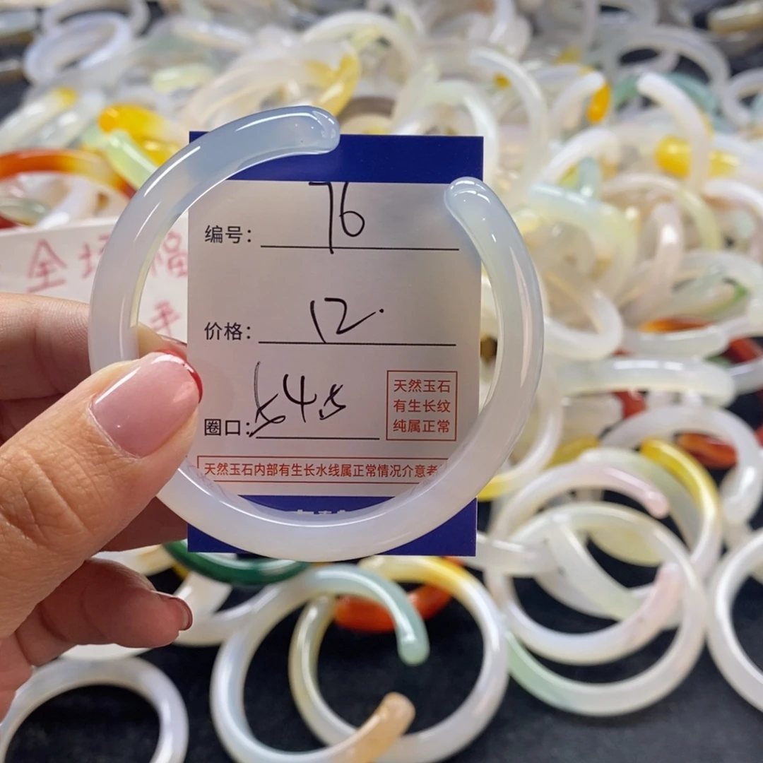 手镯玛瑙/玉髓未镶嵌76