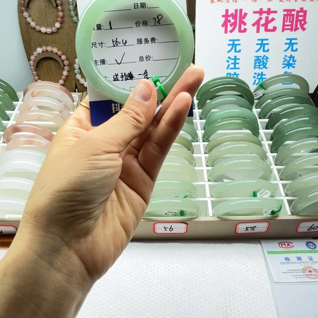 东陵石未镶嵌手镯圈口56.4