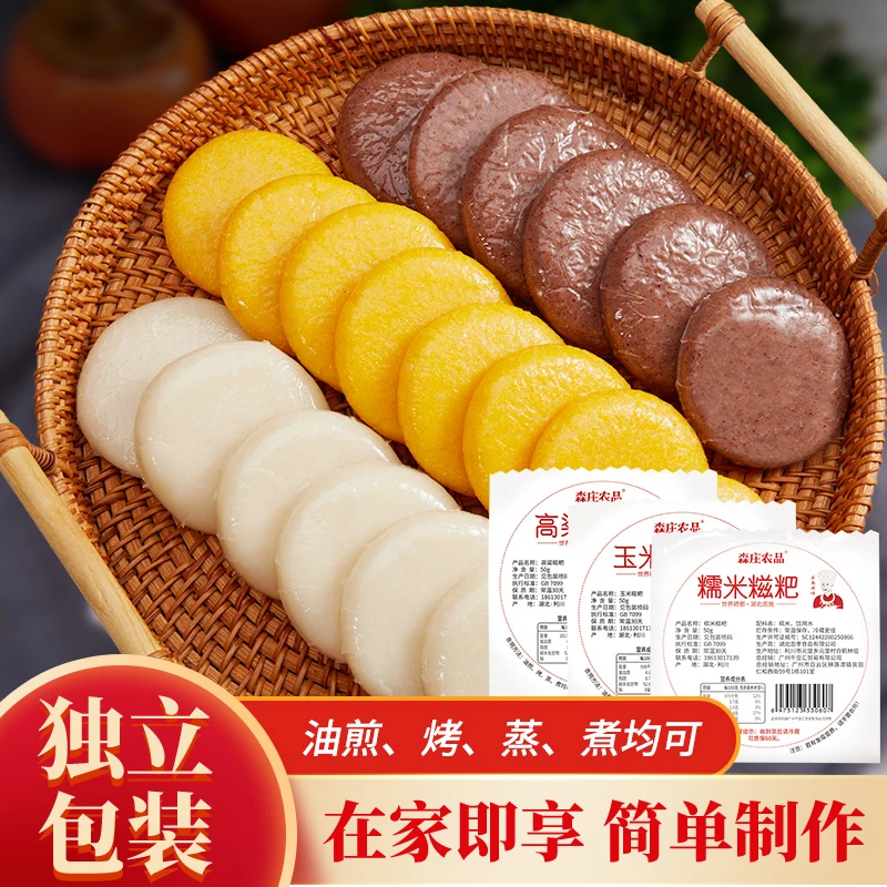 糍粑【3种口味】森庄农品玉米高粱糯米纯手工糍粑年糕