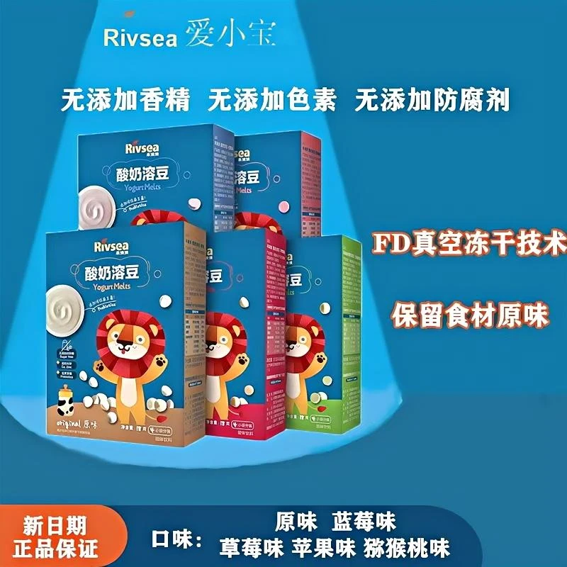（超值组合装）禾泱泱酸奶溶豆
