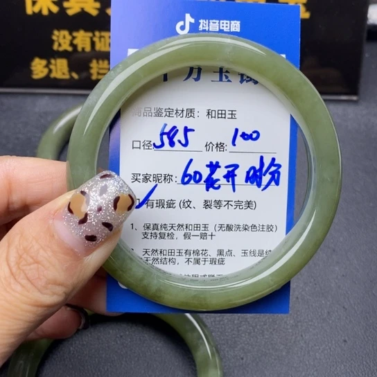 和田玉手镯未镶嵌花**分