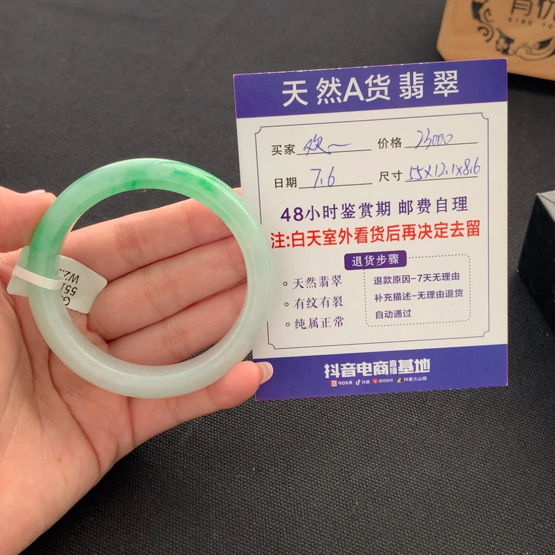 欢***…翡翠手镯未镶嵌手镯