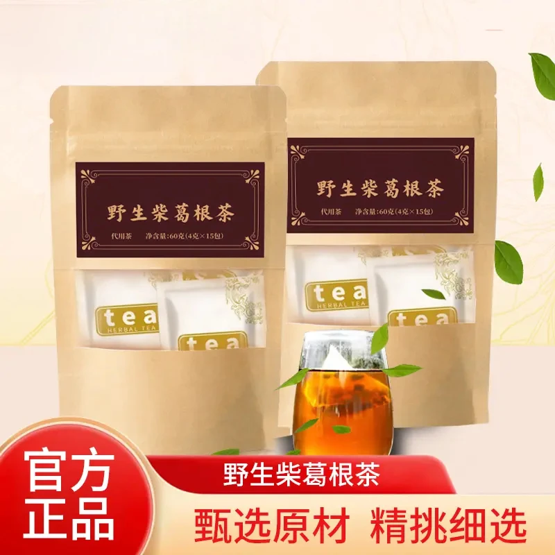 【赵露思直播推荐同款】野生正宗青芝天然柴葛根茶茶多必备茶泡水喝
