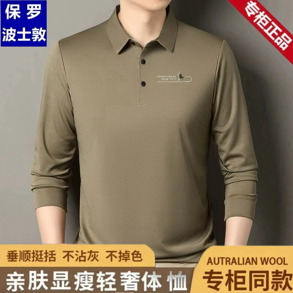 尊享保罗春秋新款高档长袖翻领T恤商务POLO休闲纯色男士中年上衣
