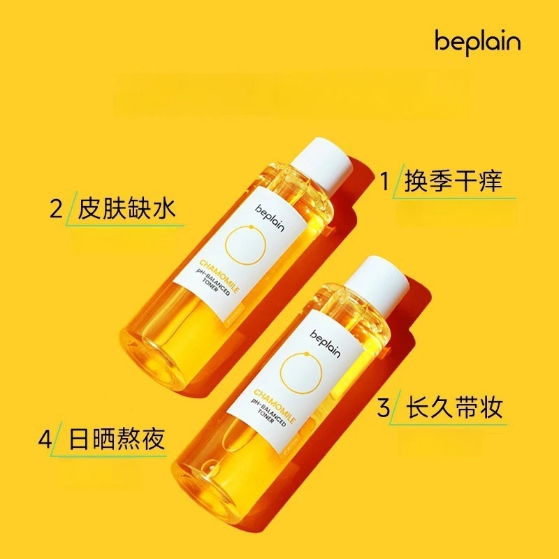 beplain韩国碧菲音洋甘菊爽肤水女保湿补水爽肤水有效期到26年1月