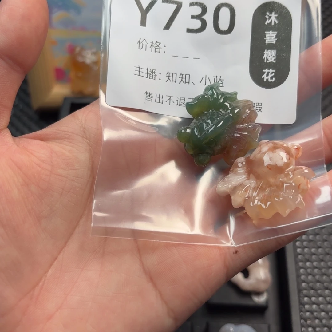 夏***茶玛瑙/玉髓未镶嵌1