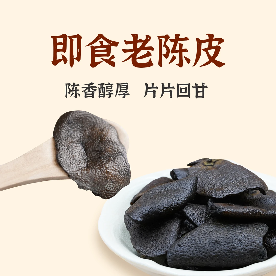 【批发特价】集果轩老陈皮美食新兴凉果特产解馋零食
