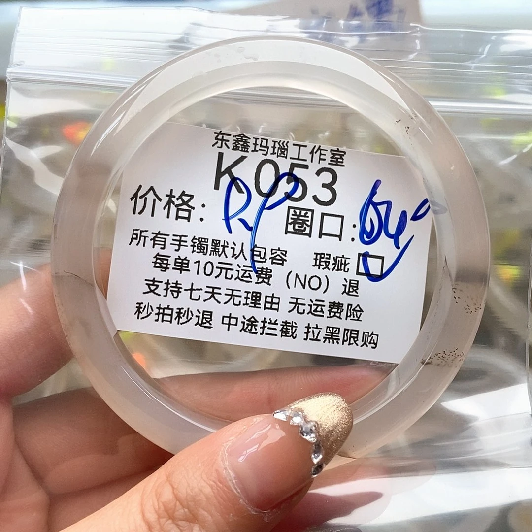 玛瑙/玉髓手镯未镶嵌娜**吖053