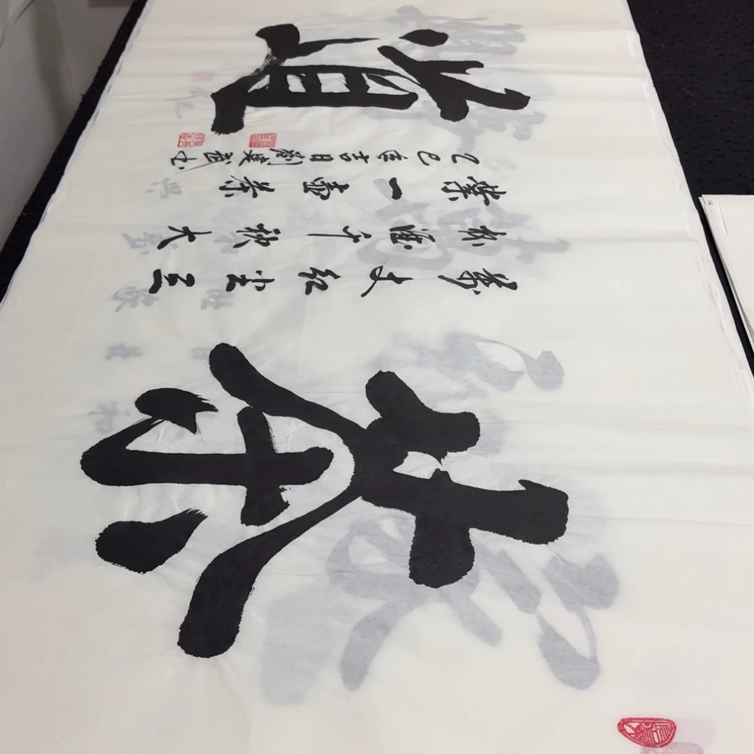 书法老师精品行书