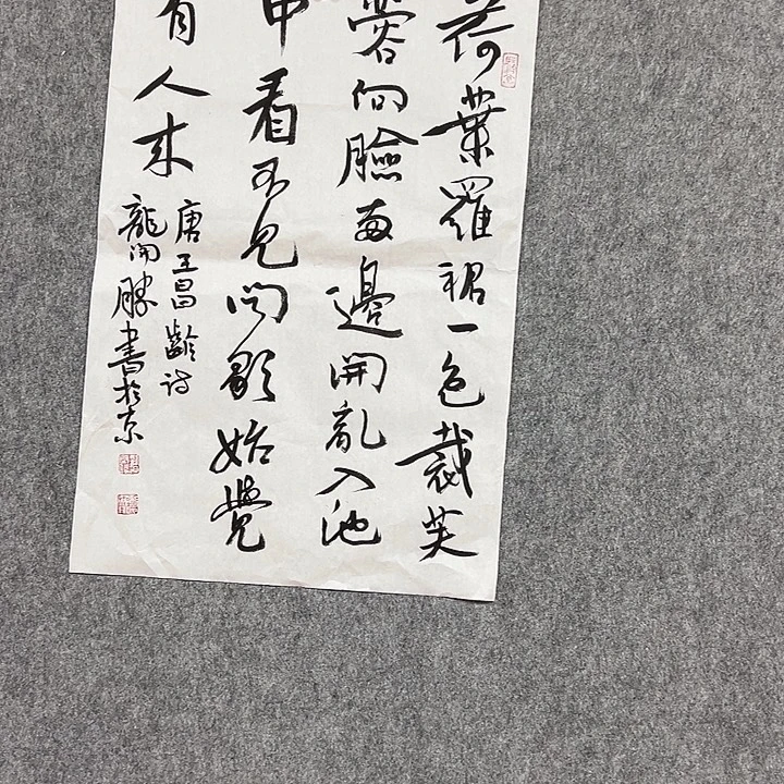 书法手绘作品国画