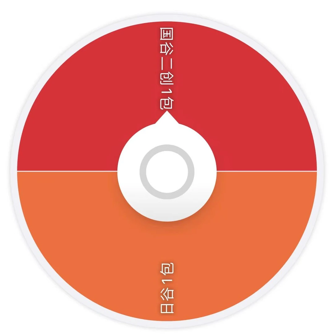 【运动版转盘】日谷/国谷二创二分之一转盘【默认代拆】