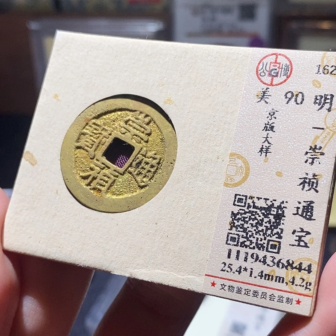 铜Q36 评级币一眼开门