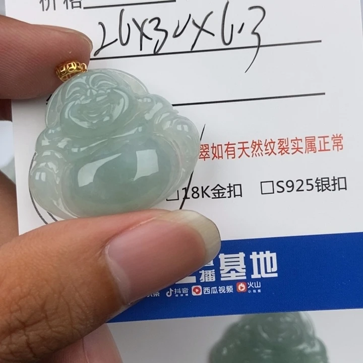 芯***蕴翡翠未镶嵌颈饰吊坠