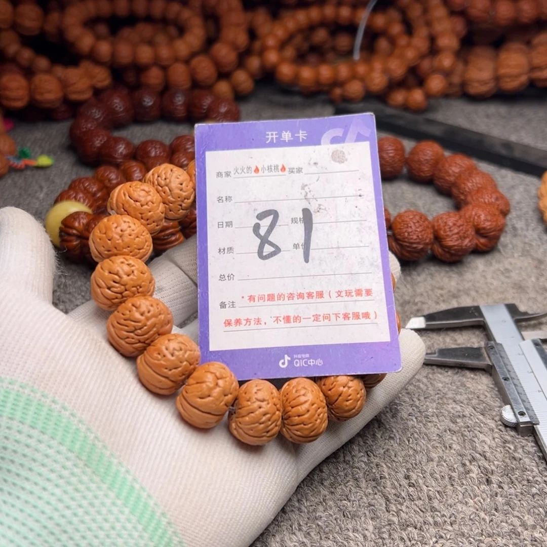 桃核手串81树王纽扣19