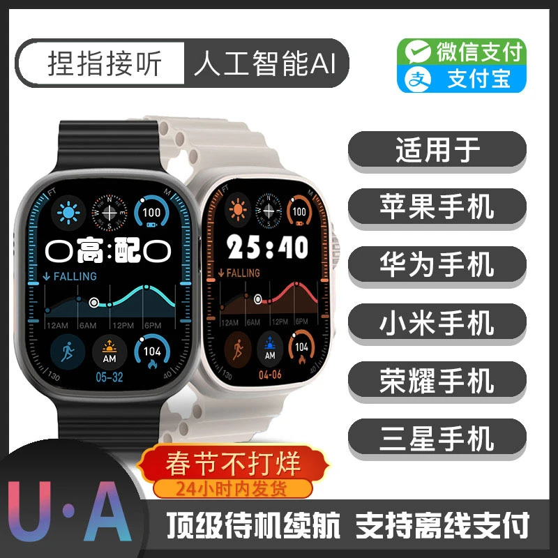 UA顶配 智能手表S10Ultra+运动健康骑行健身多功能Ultra+导航电话