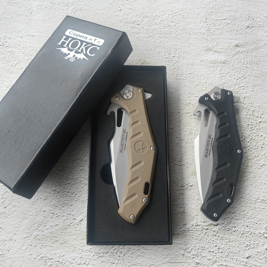 外贸尾货俄罗斯HOKC户外折叠刀防身折刀野外随身刀便携刀具（微松）