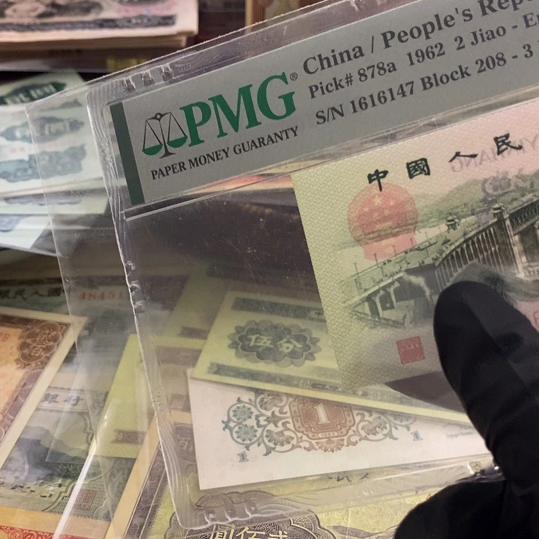 塑封包装 福利价格 三彩包浆hdhdhfhd老纸币