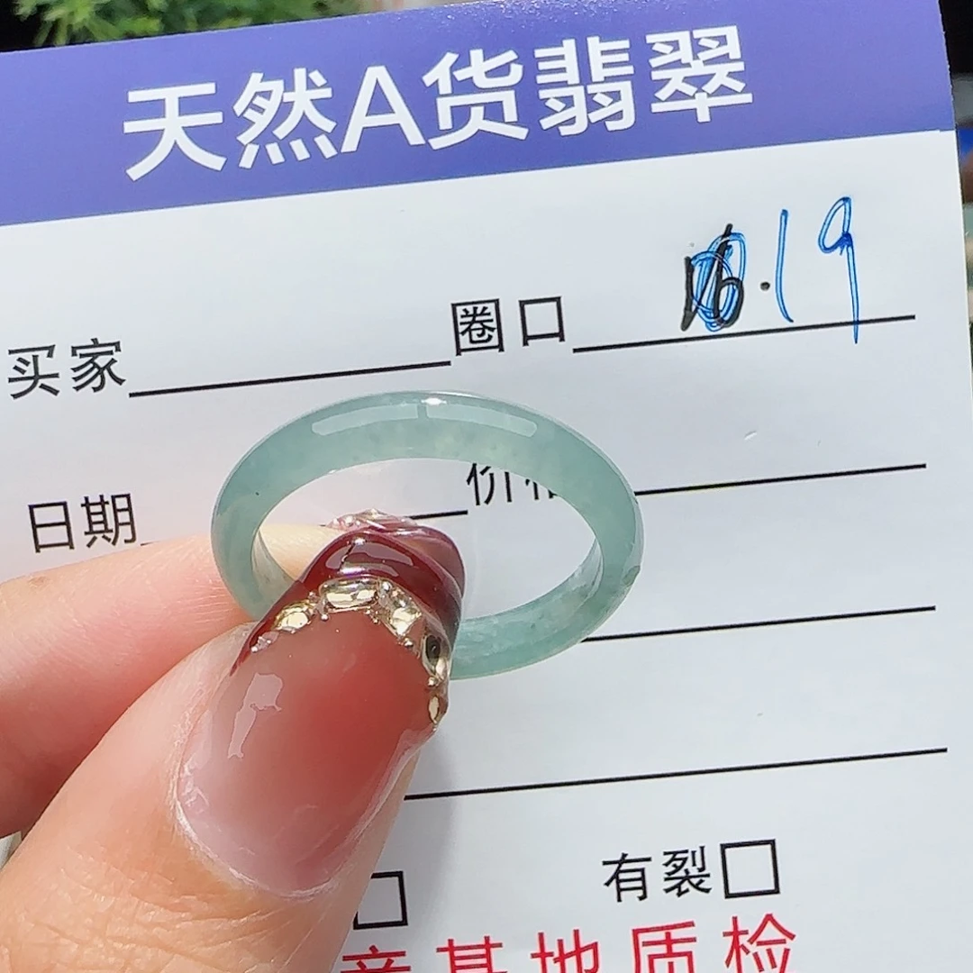 未镶嵌戒指翡翠翡翠