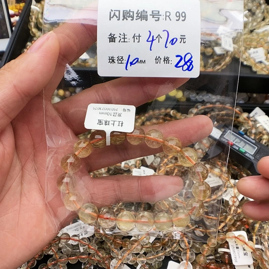 未镶嵌手链水晶晚*R99
