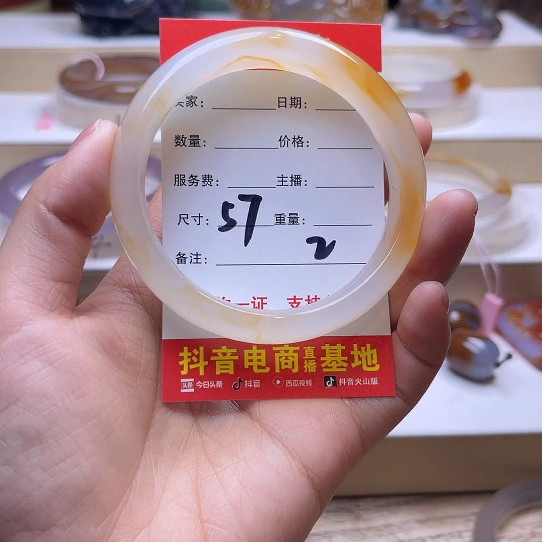 玛瑙/玉髓未镶嵌手镯