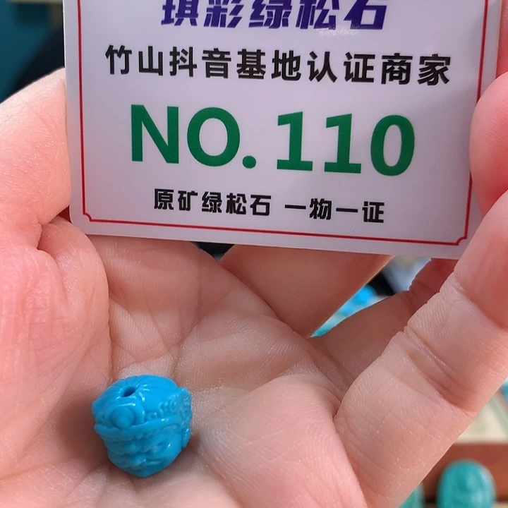 未镶嵌绿松石珠宝奇石