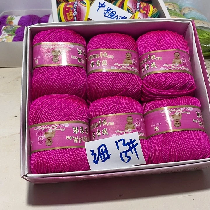 羊毛混纺特价1盒子
