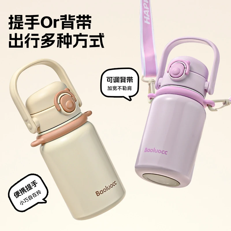 贝恒蒂保温杯女生高颜值双饮吸管杯316不锈钢保温壶学生水杯子