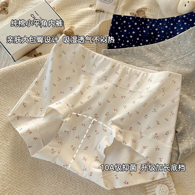 女生纯棉内裤女高腰全棉10A抗菌加长裆A类婴儿棉女士大码平角裤