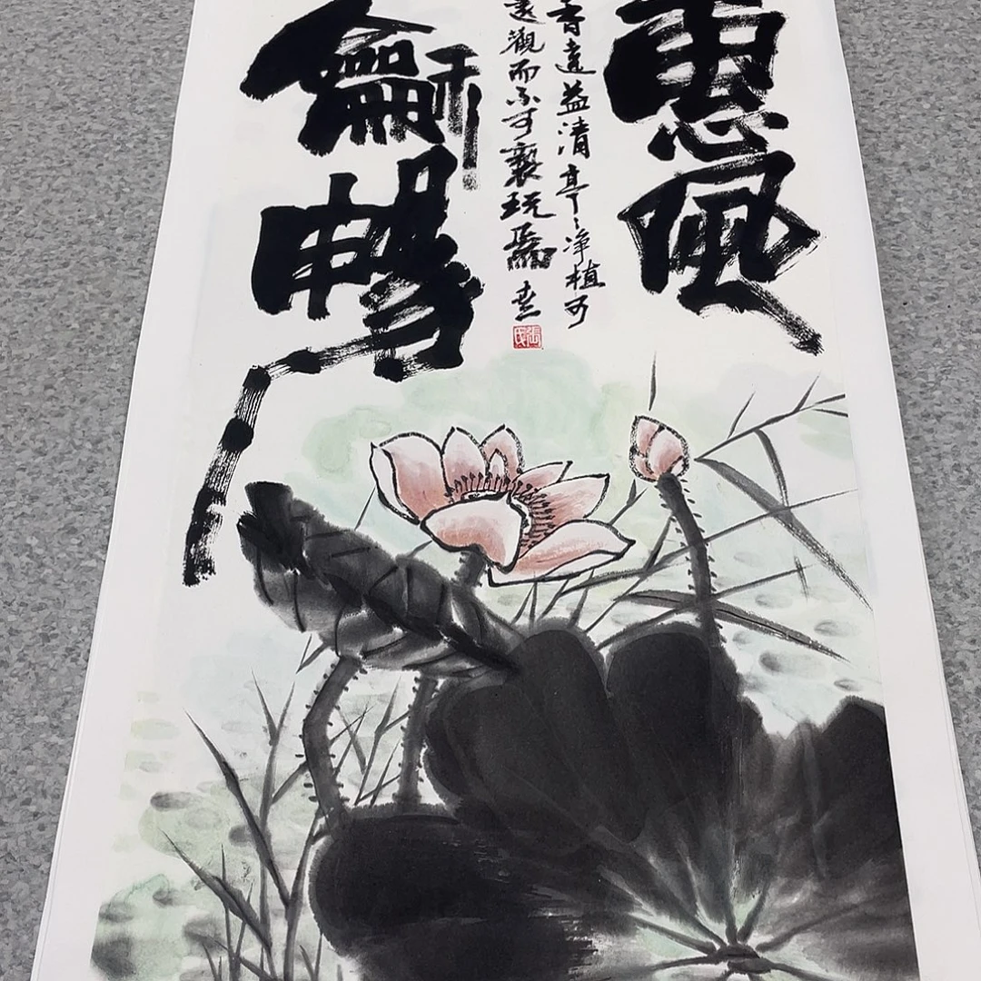 国画2平尺国画作品