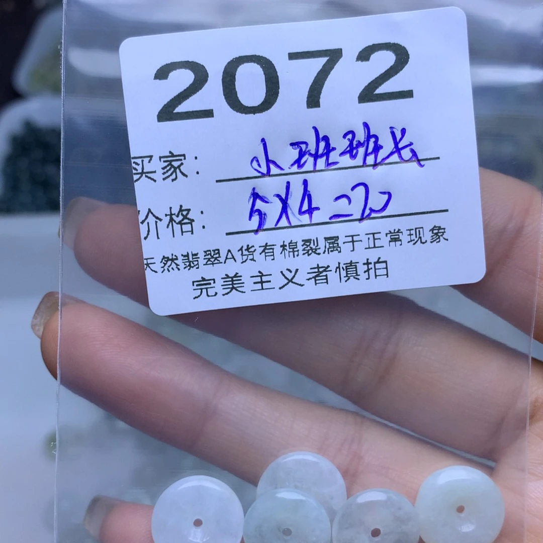 【闪购商品】未镶嵌手链翡翠?***长翡翠