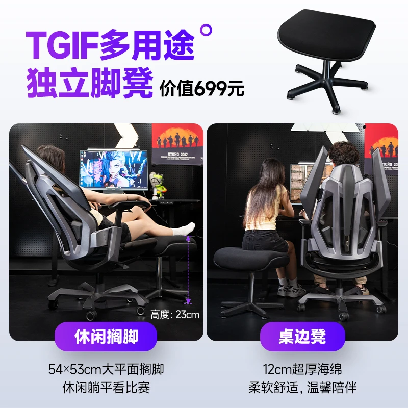 TGIF 电竞人体工学椅周边移动脚凳脚踏化妆凳鞋凳垫脚