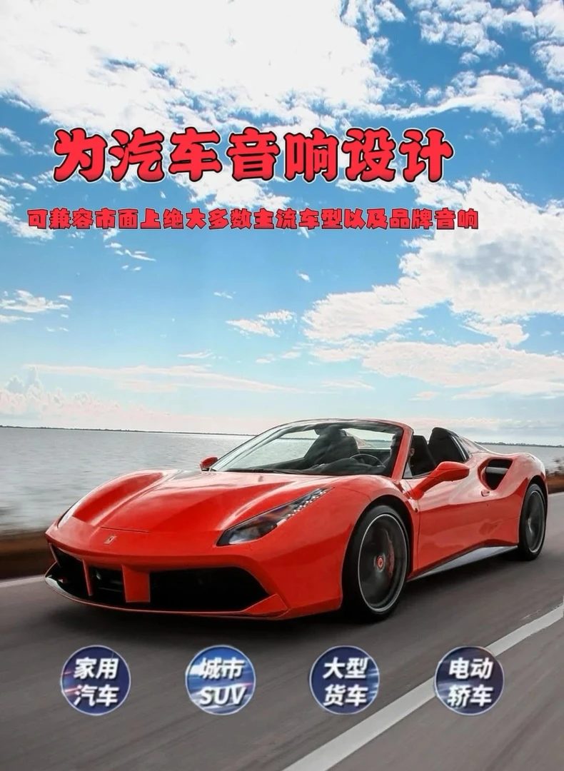 【2025全新款】DTS5.1立体环绕声道不改原车高音喇叭  汽车通用音响