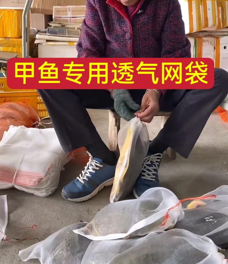 甲鱼专用收纳袋白色尼龙网袋带抽绳甲鱼袋子抽绳便捷袋纱网甲鱼网