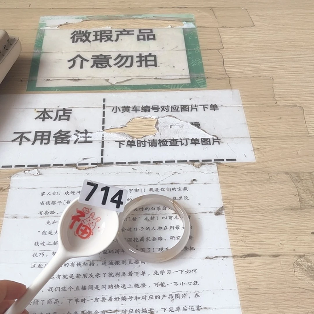 陈***，闪购商品………………………