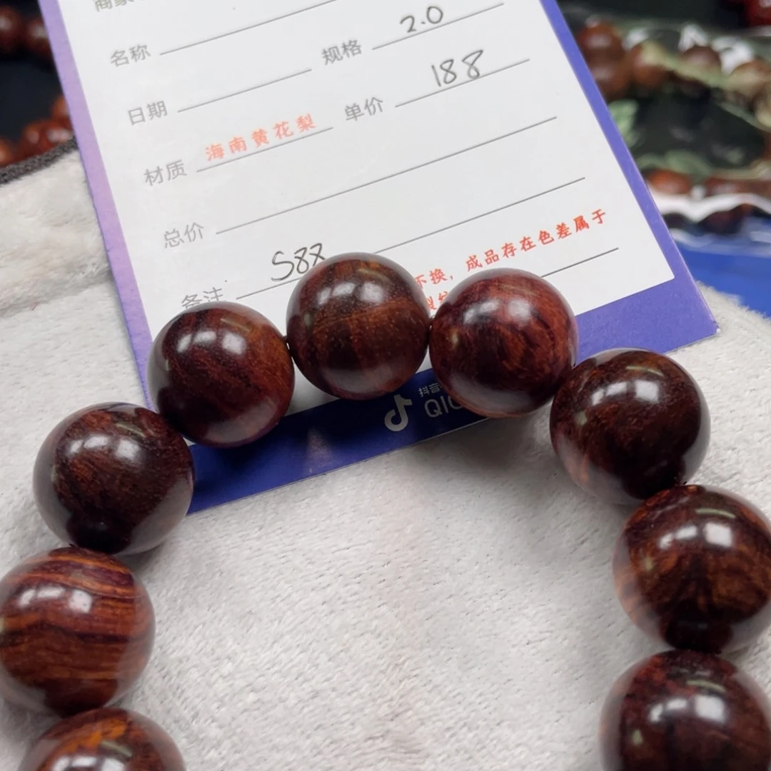 黄花梨/降香黄檀手串20s 88