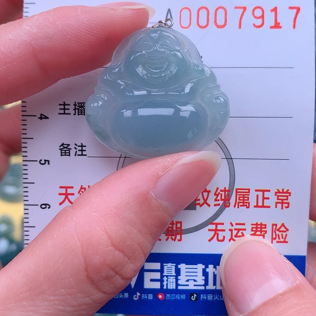 翡翠吊坠(不含链)未镶嵌吊坠