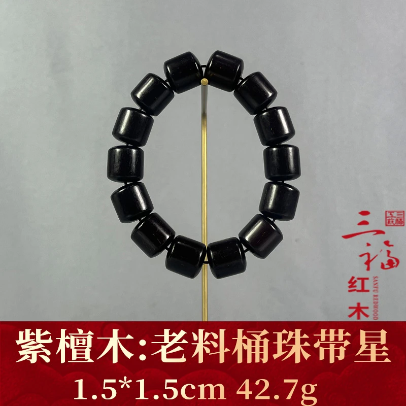 109184 老料桶珠带星 紫檀木