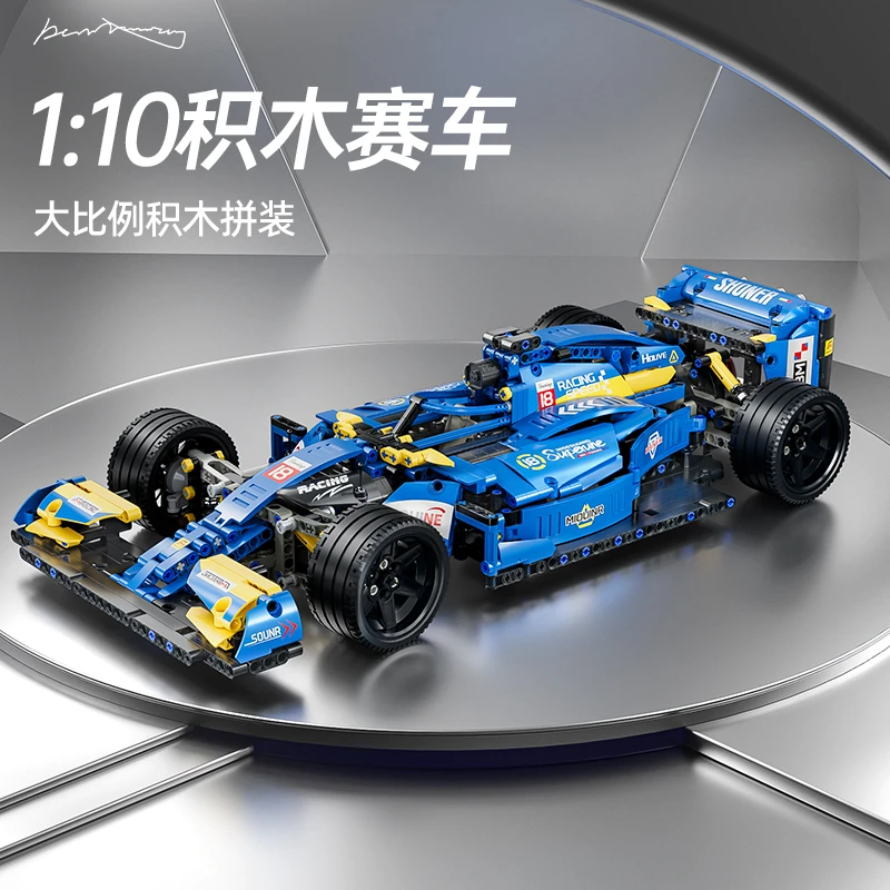 天空蓝F1方程式赛车赛道版益智积木拼装玩具C15C30