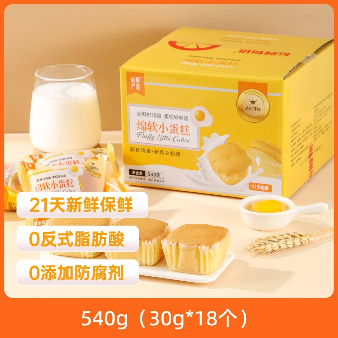 辰颐物语高钙绵软小蛋糕营养牛奶面包吐司代餐主食下午茶休闲零食